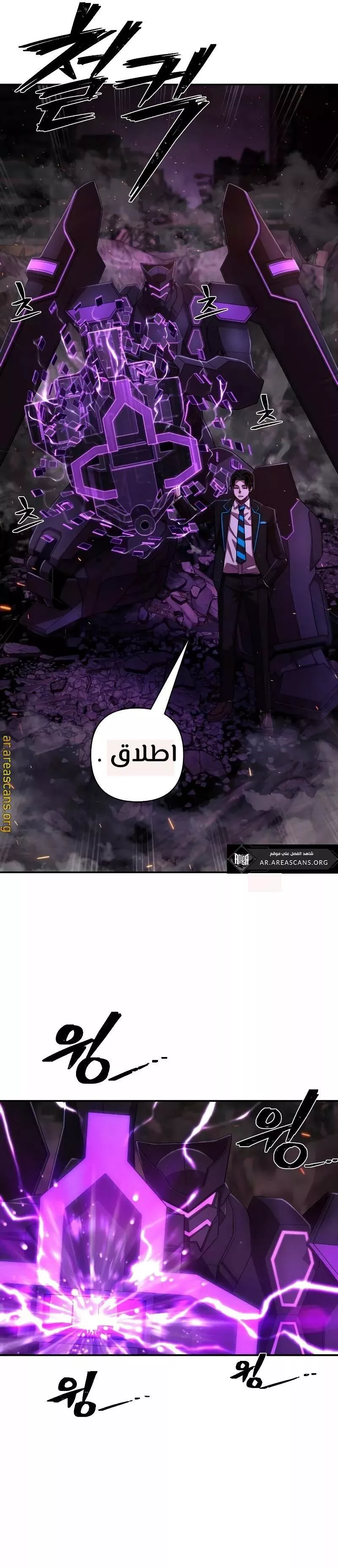 Read Hero Has Returned AR Manga Online