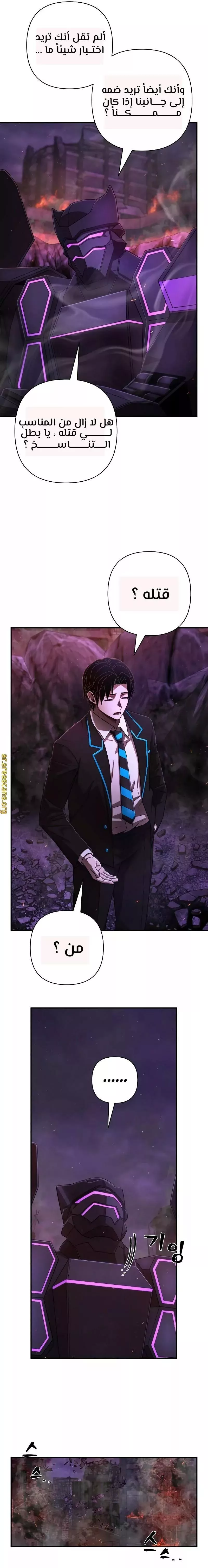 Read Hero Has Returned AR Manga Online