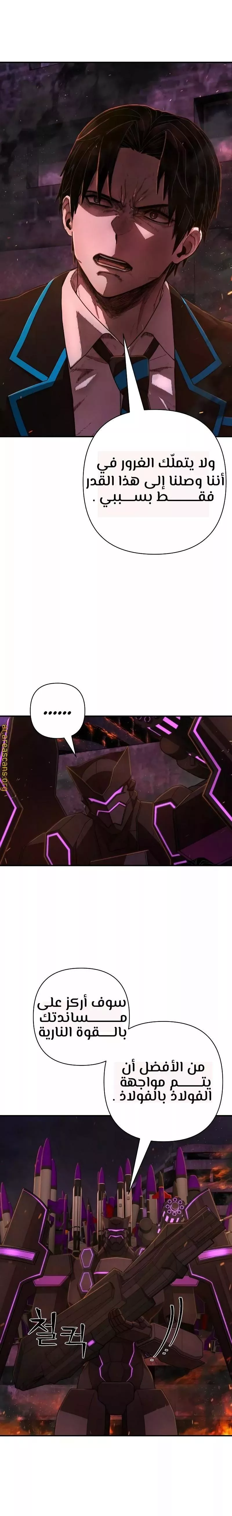 Read Hero Has Returned AR Manga Online