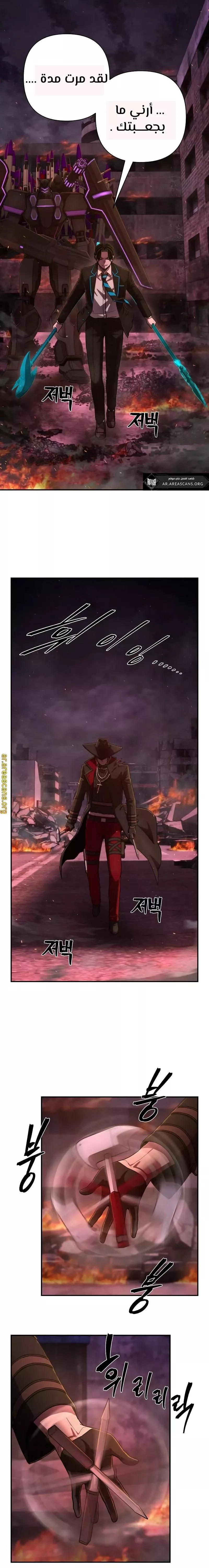 Read Hero Has Returned AR Manga Online