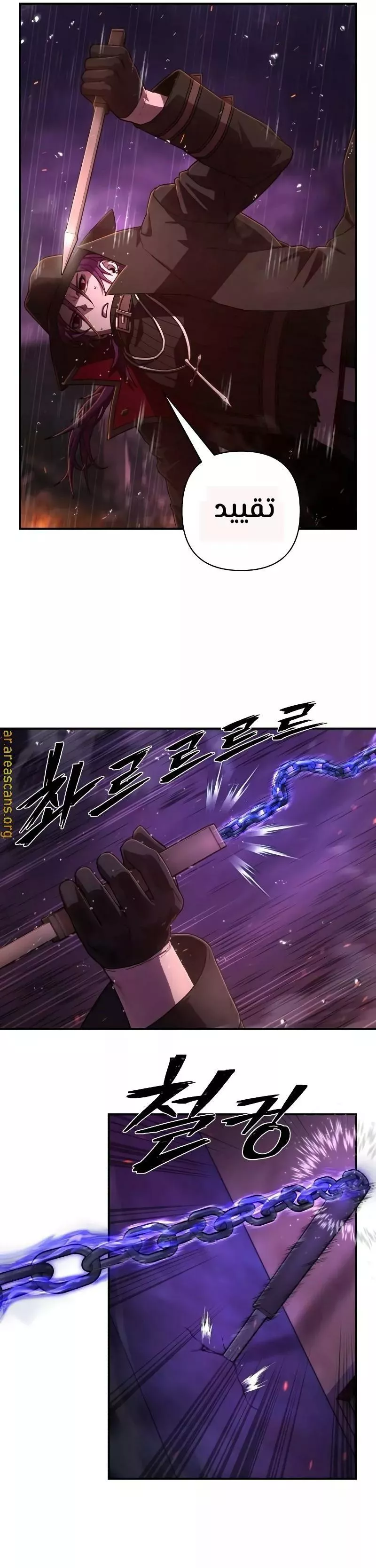 Read Hero Has Returned AR Manga Online