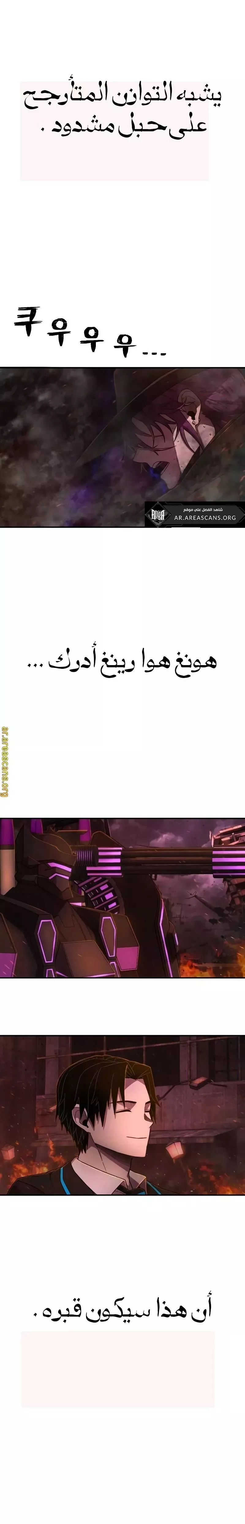 Read Hero Has Returned AR Manga Online