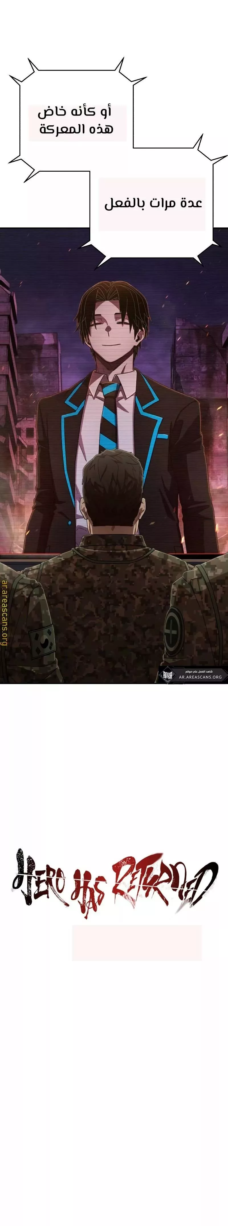 Read Hero Has Returned AR Manga Online