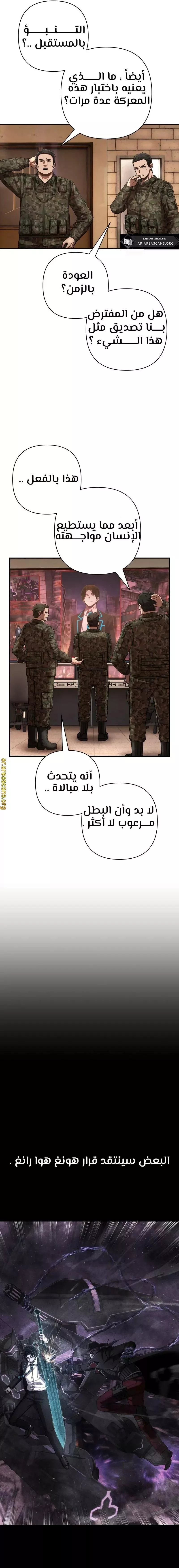 Read Hero Has Returned AR Manga Online