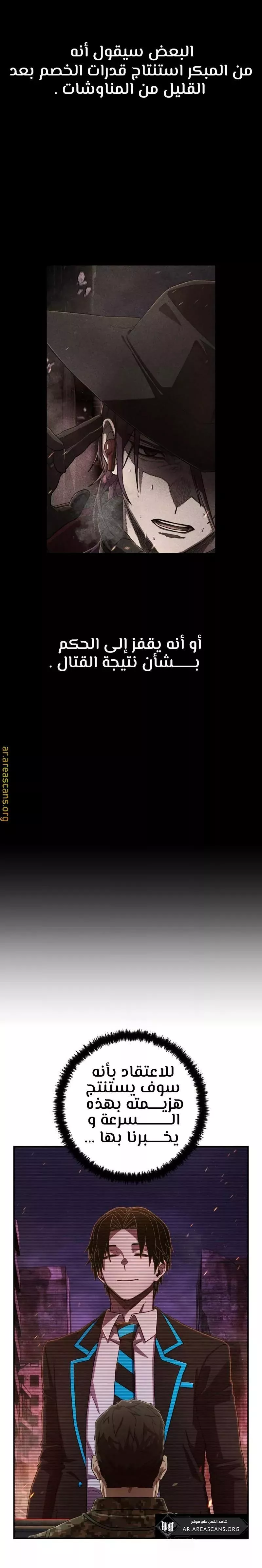 Read Hero Has Returned AR Manga Online