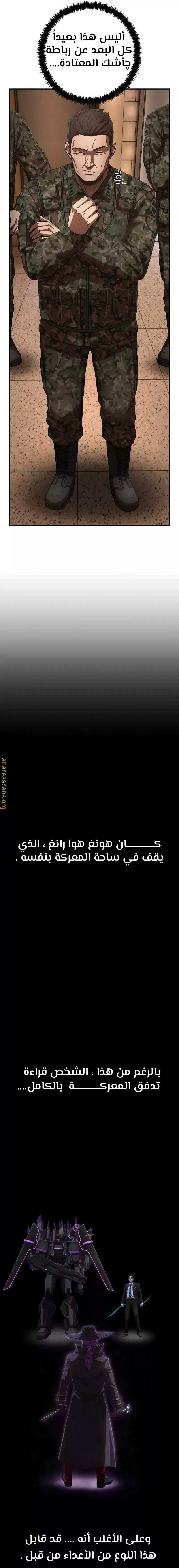 Read Hero Has Returned AR Manga Online