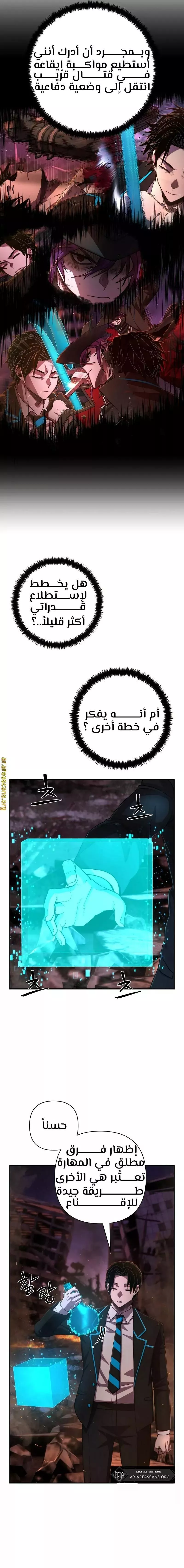 Read Hero Has Returned AR Manga Online