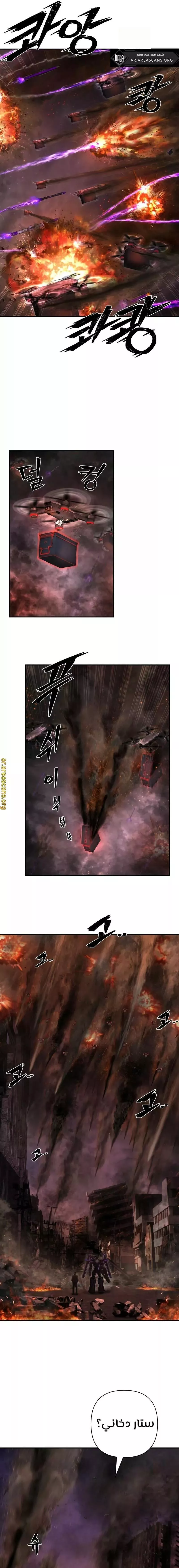 Read Hero Has Returned AR Manga Online