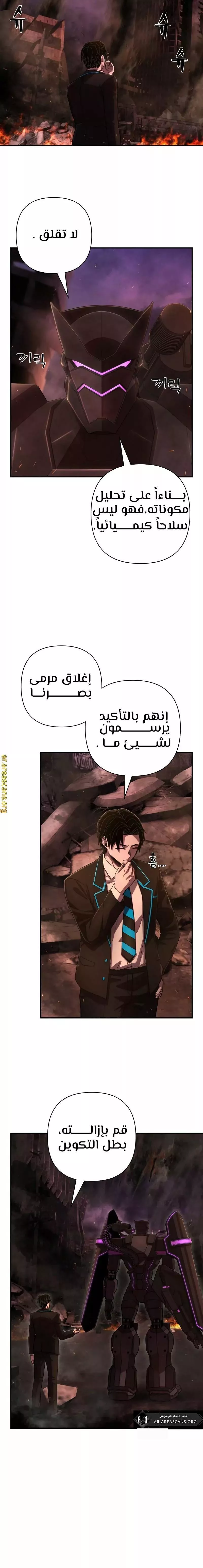 Read Hero Has Returned AR Manga Online