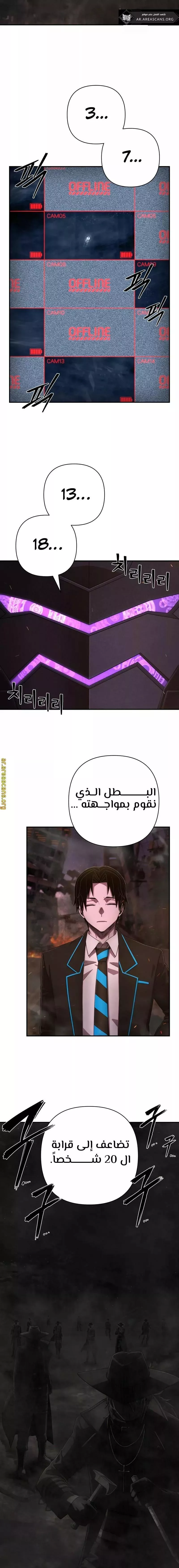 Read Hero Has Returned AR Manga Online