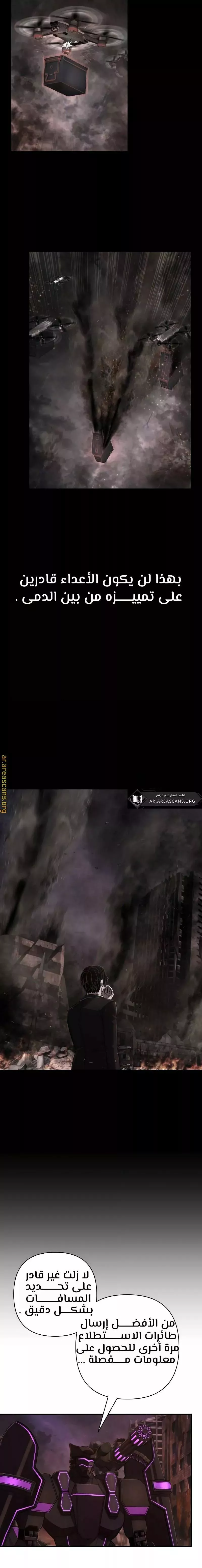 Read Hero Has Returned AR Manga Online