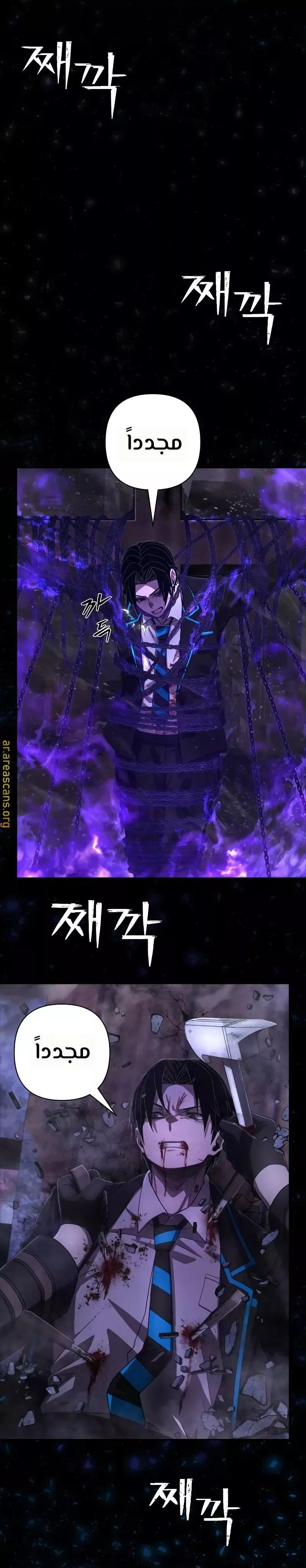 Read Hero Has Returned AR Manga Online