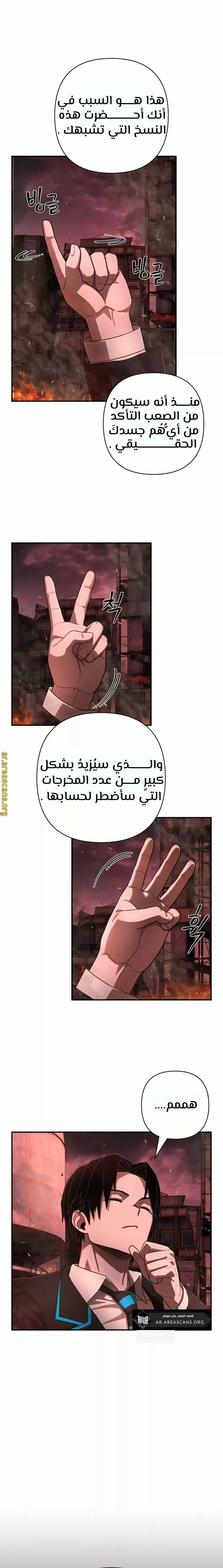 Read Hero Has Returned AR Manga Online