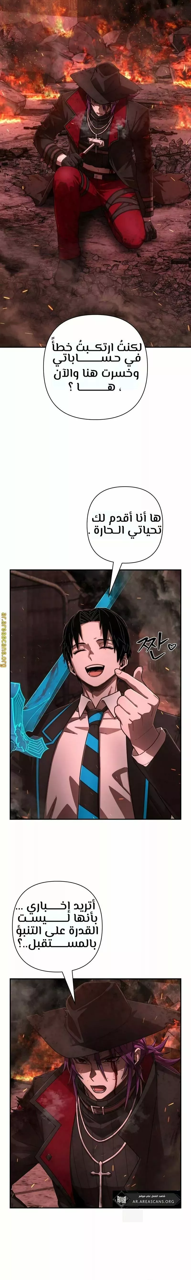 Read Hero Has Returned AR Manga Online