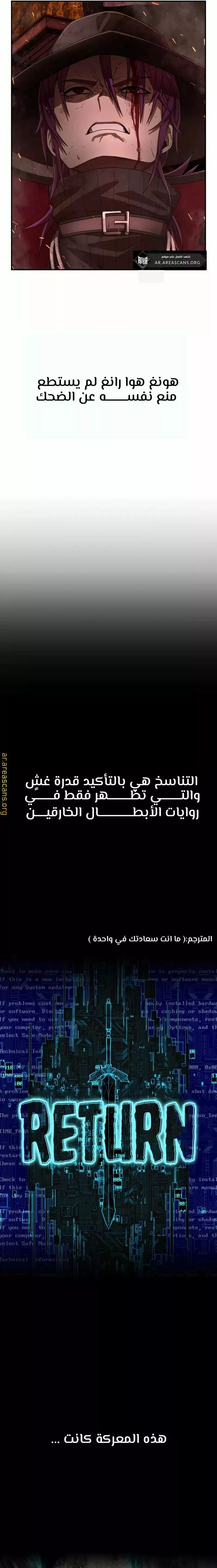 Read Hero Has Returned AR Manga Online