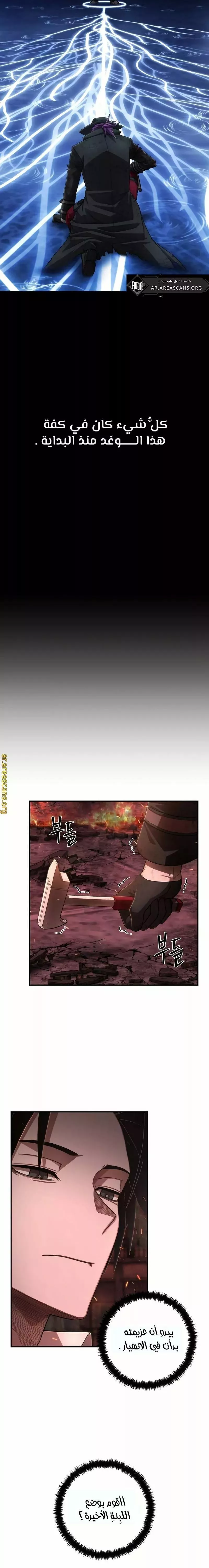 Read Hero Has Returned AR Manga Online