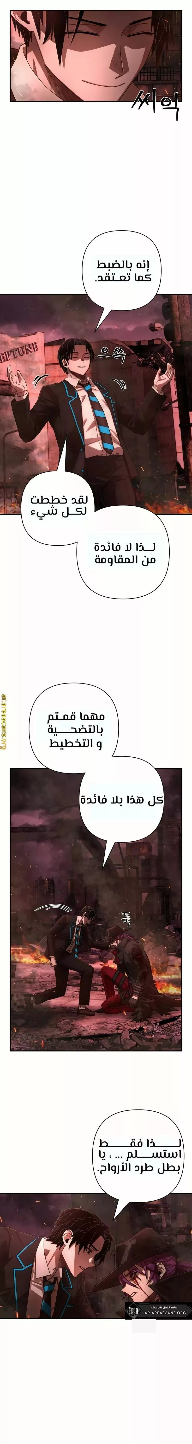 Read Hero Has Returned AR Manga Online