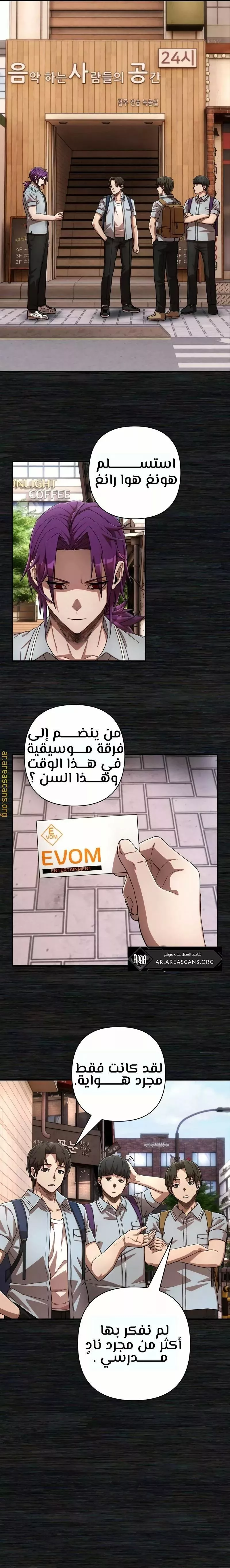 Read Hero Has Returned AR Manga Online