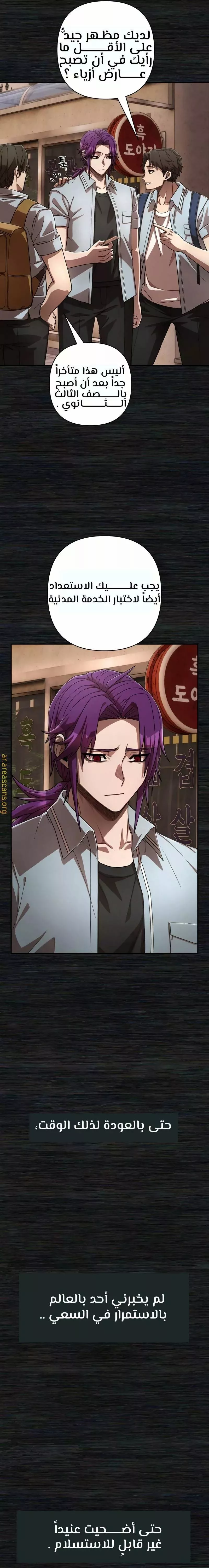 Read Hero Has Returned AR Manga Online