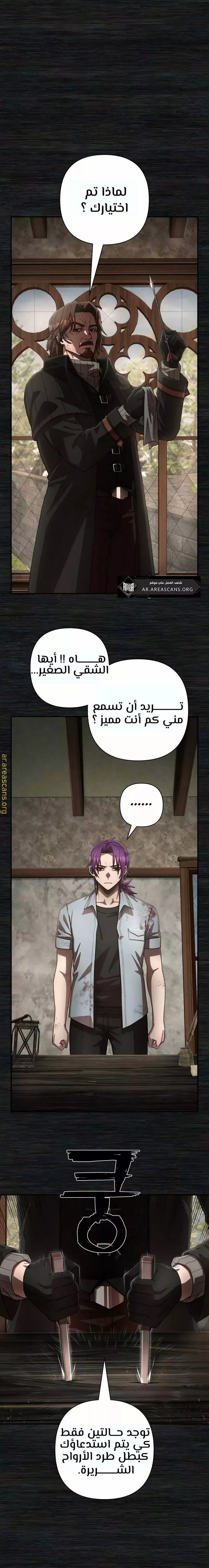 Read Hero Has Returned AR Manga Online