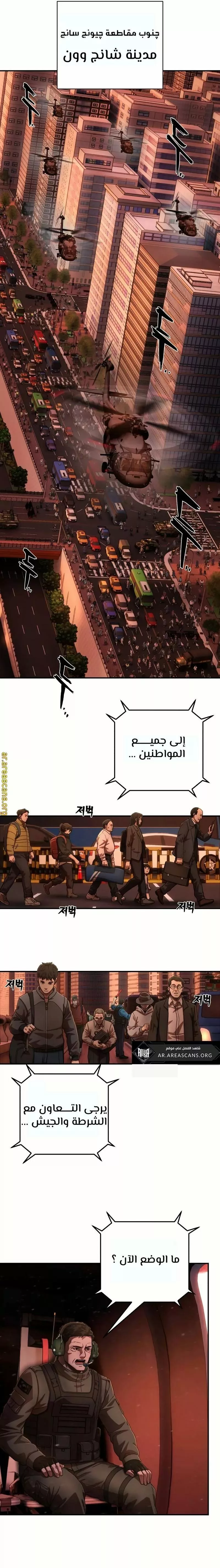 Read Hero Has Returned AR Manga Online