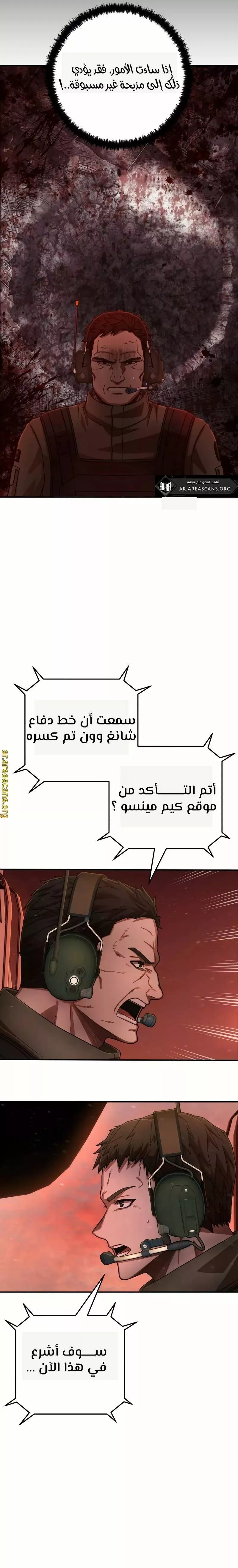 Read Hero Has Returned AR Manga Online