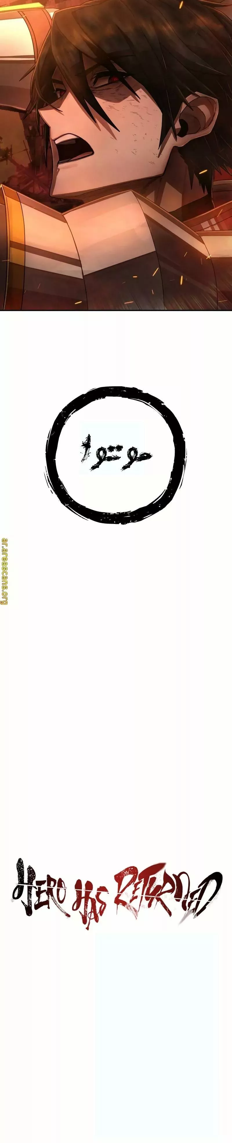 Read Hero Has Returned AR Manga Online