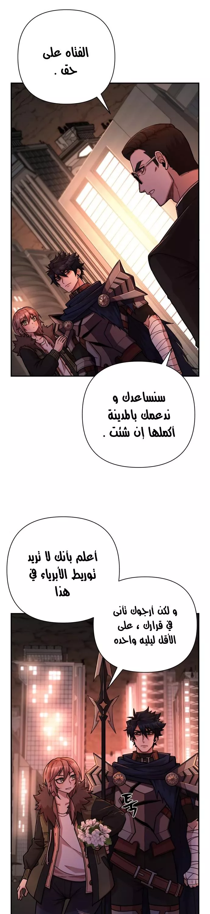 Read Hero Has Returned AR Manga Online