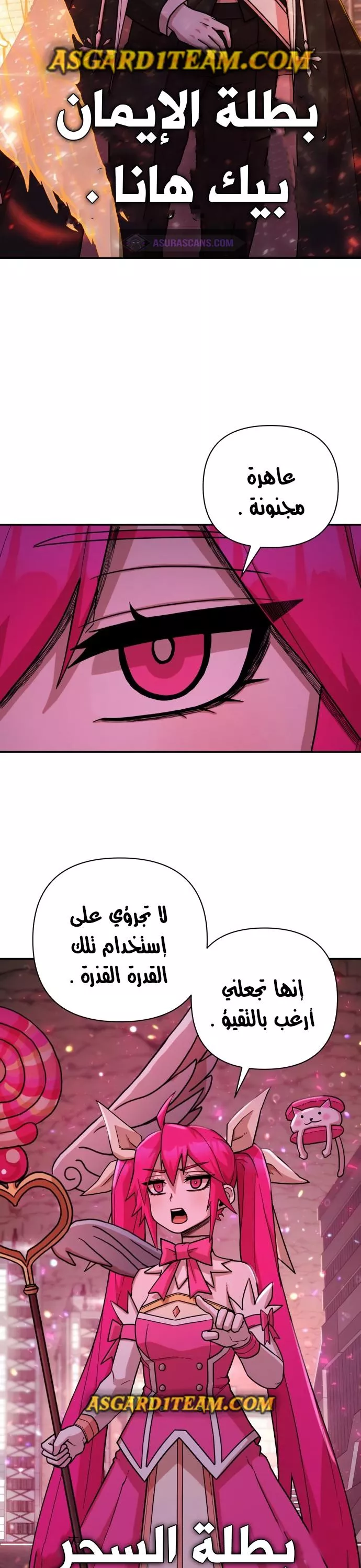 Read Hero Has Returned AR Manga Online