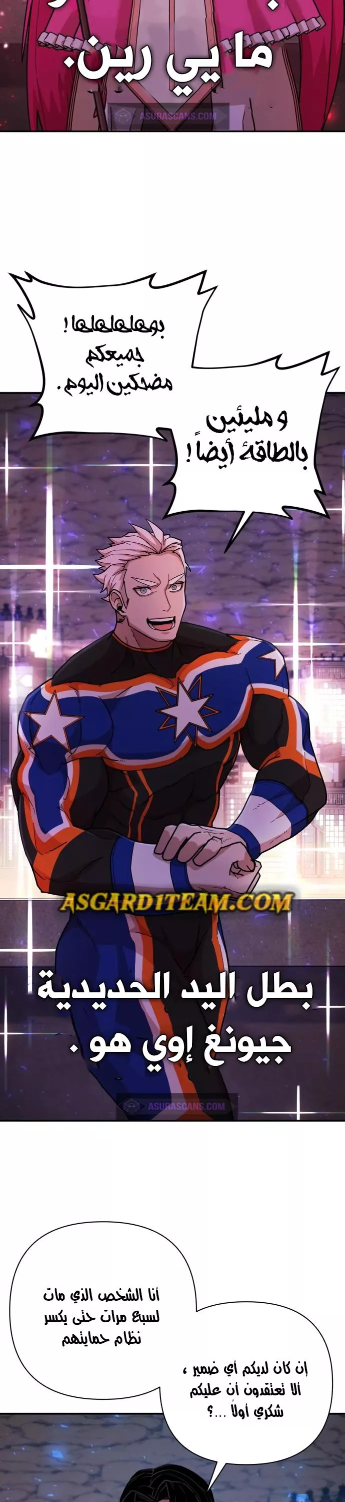 Read Hero Has Returned AR Manga Online