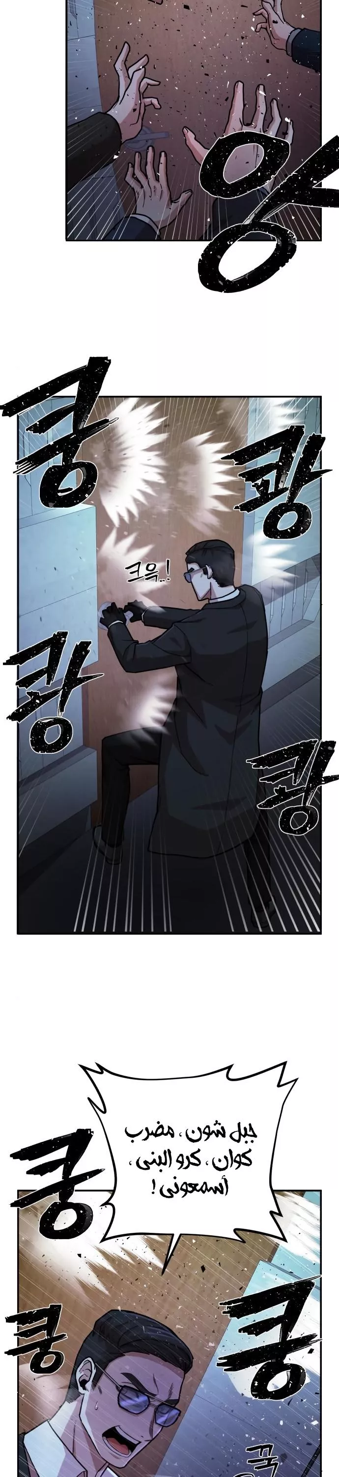 Read Hero Has Returned AR Manga Online