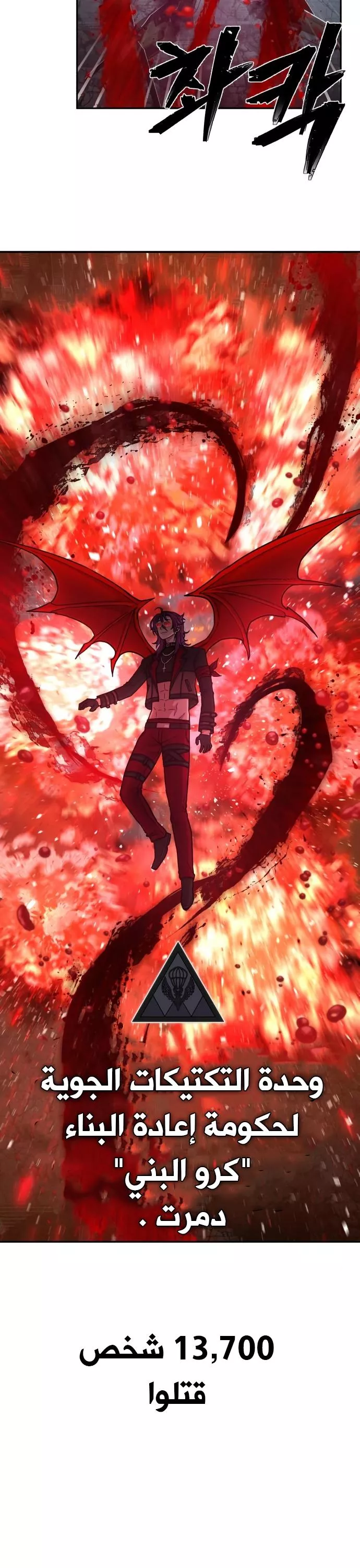 Read Hero Has Returned AR Manga Online