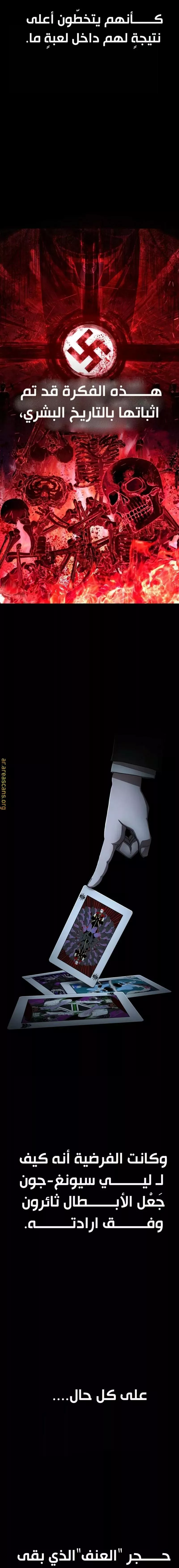 Read Hero Has Returned AR Manga Online