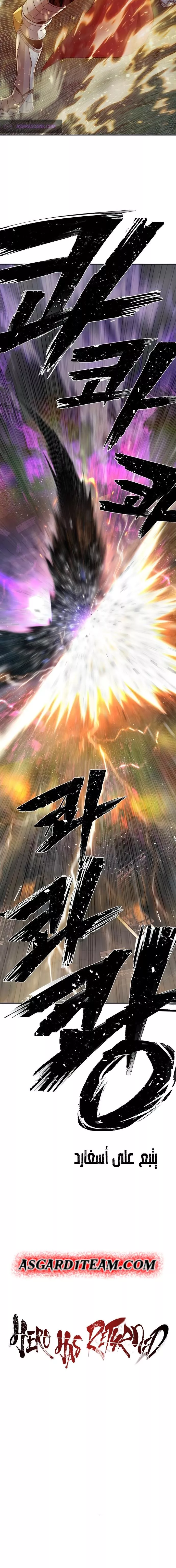 Read Hero Has Returned AR Manga Online