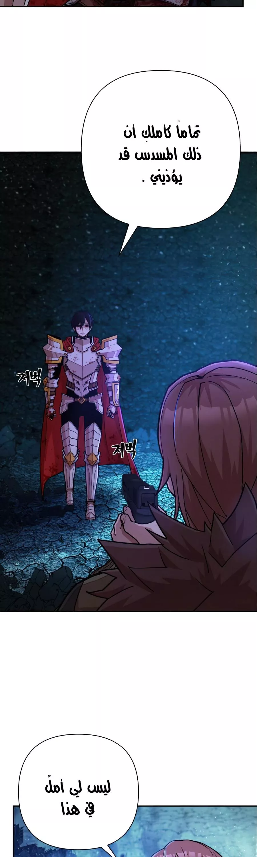 Read Hero Has Returned AR Manga Online