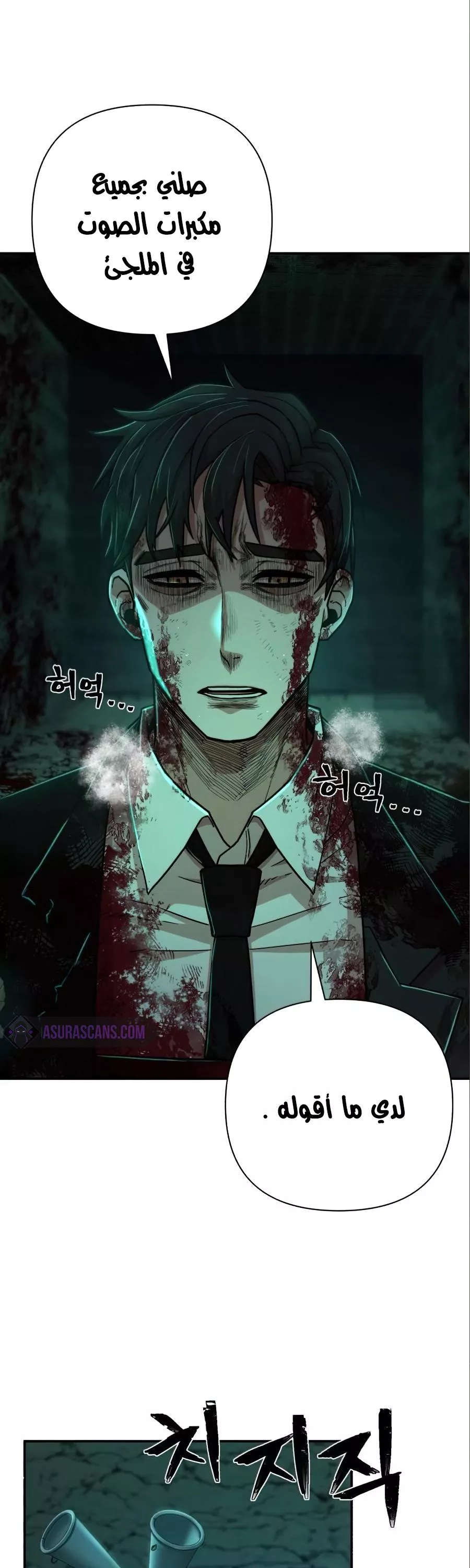 Read Hero Has Returned AR Manga Online