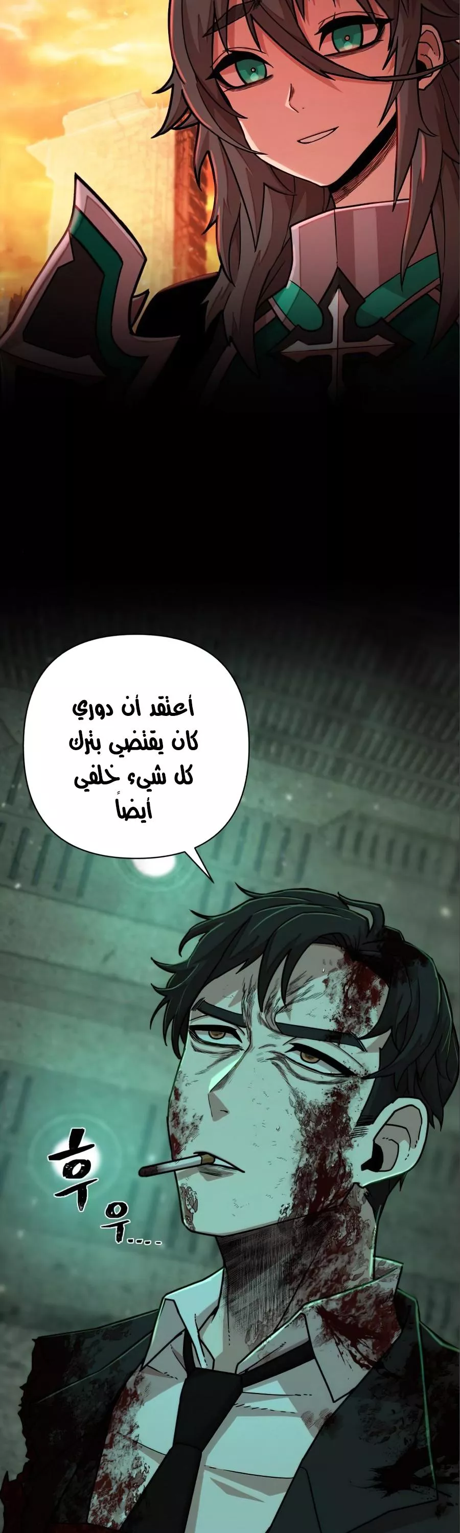 Read Hero Has Returned AR Manga Online