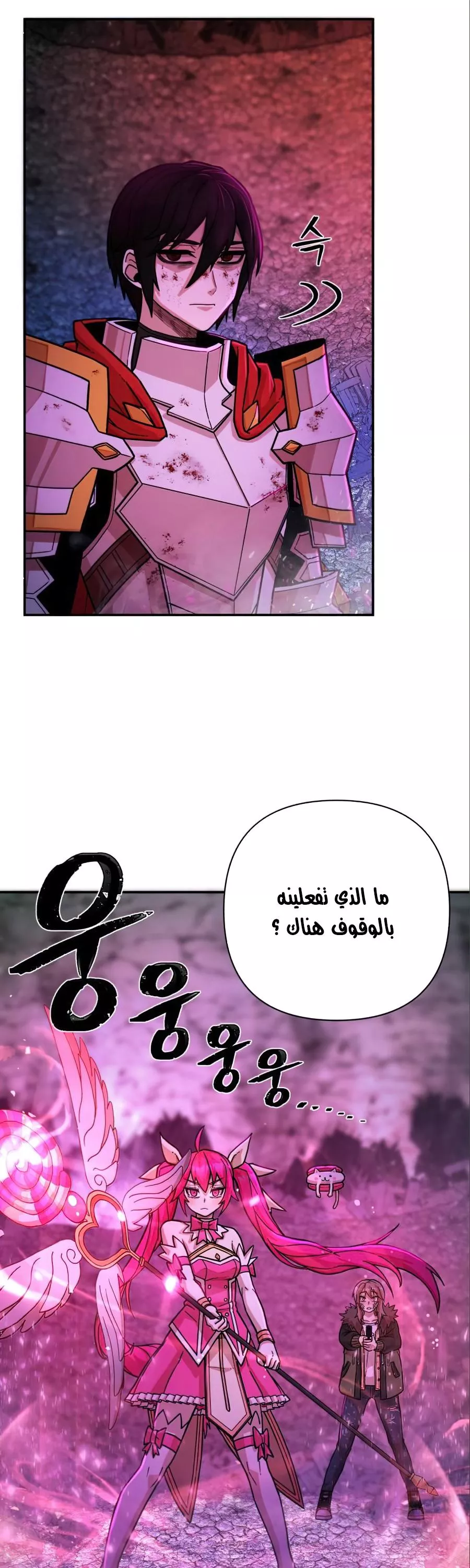 Read Hero Has Returned AR Manga Online