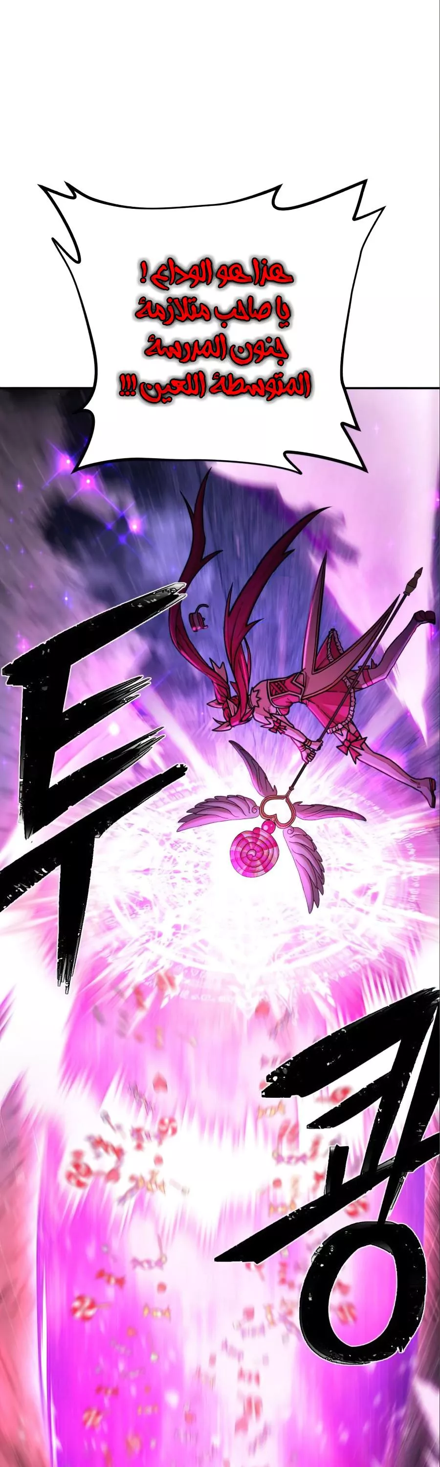 Read Hero Has Returned AR Manga Online