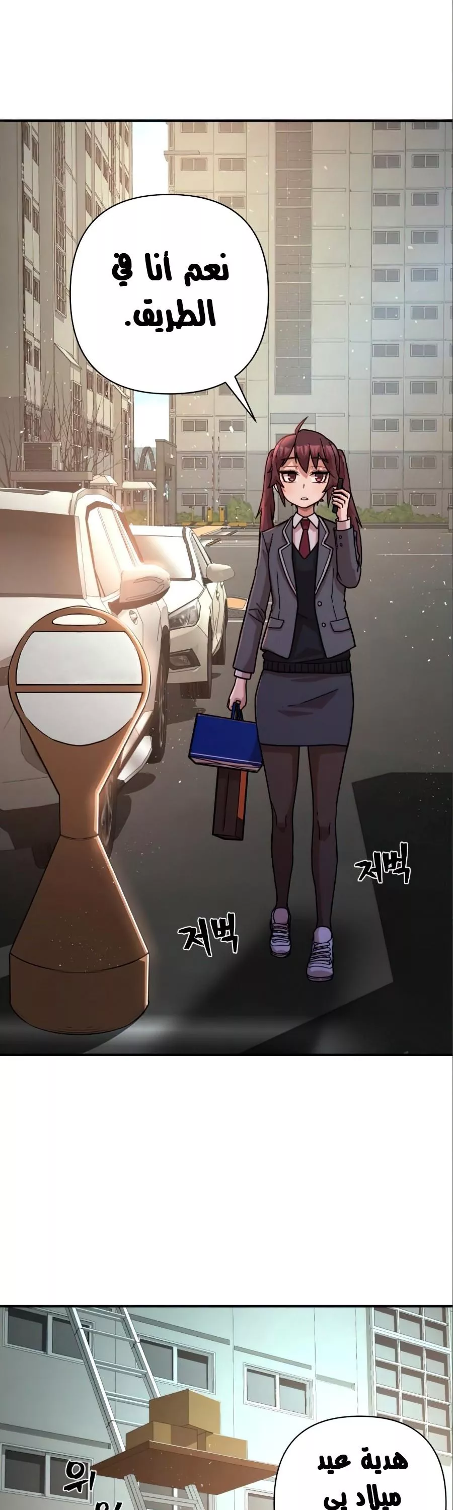 Read Hero Has Returned AR Manga Online