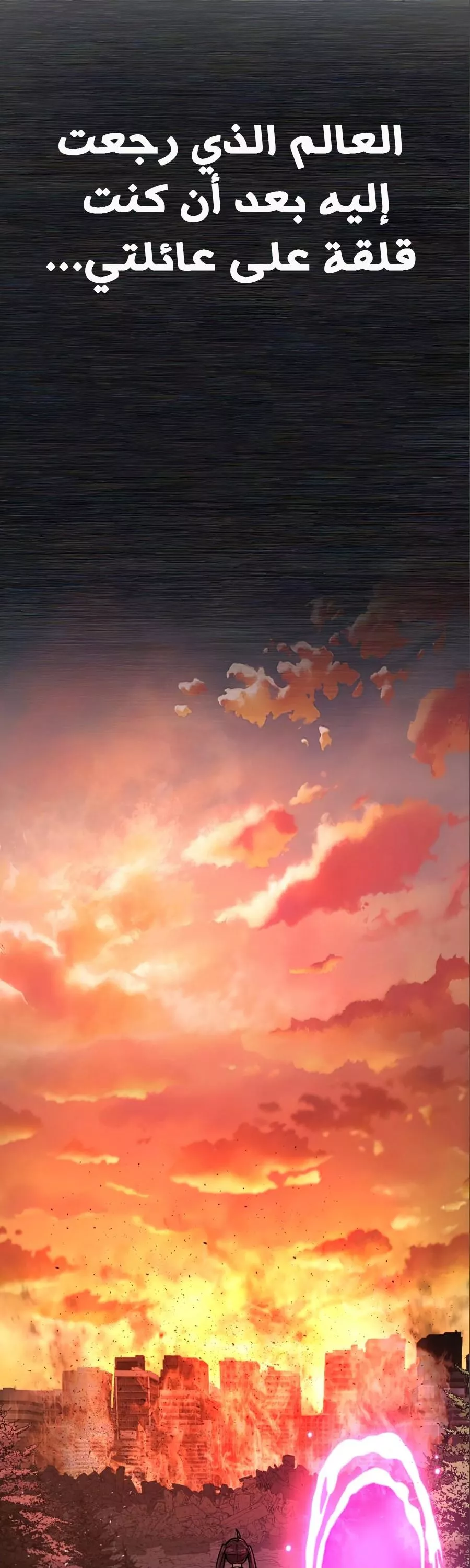 Read Hero Has Returned AR Manga Online
