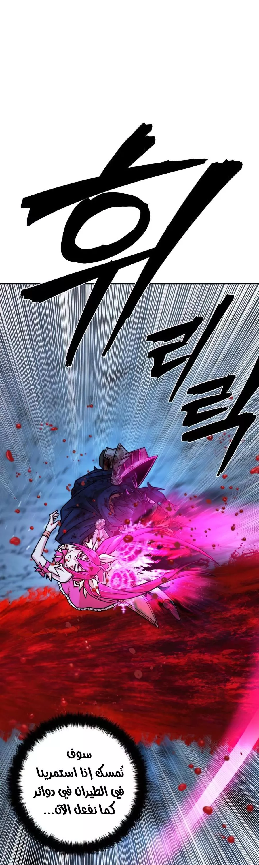 Read Hero Has Returned AR Manga Online