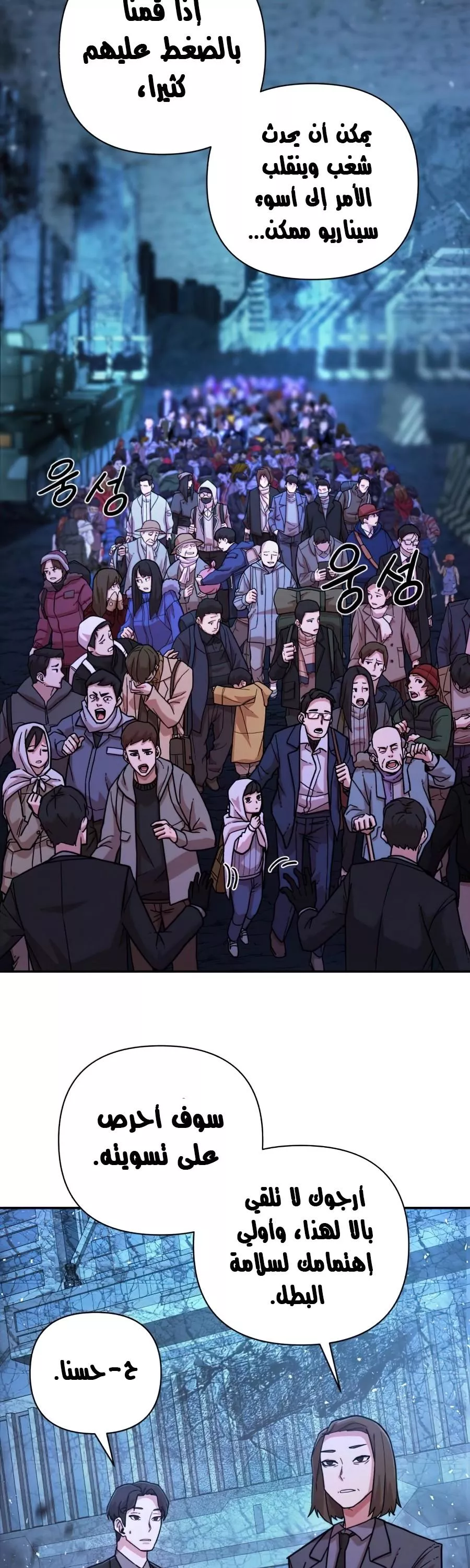 Read Hero Has Returned AR Manga Online