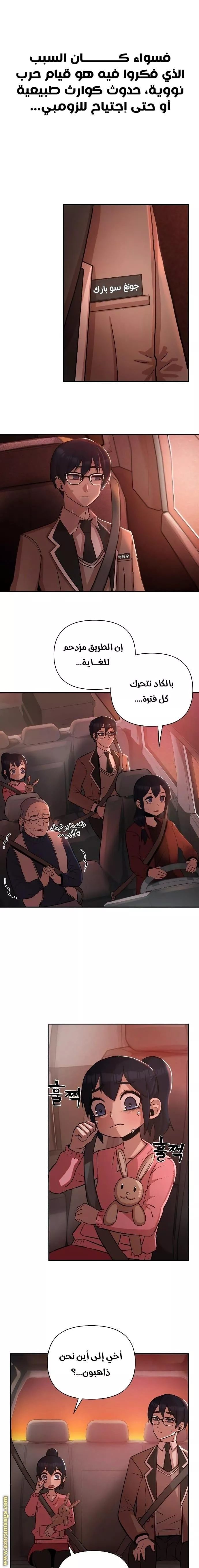 Read Hero Has Returned AR Manga Online