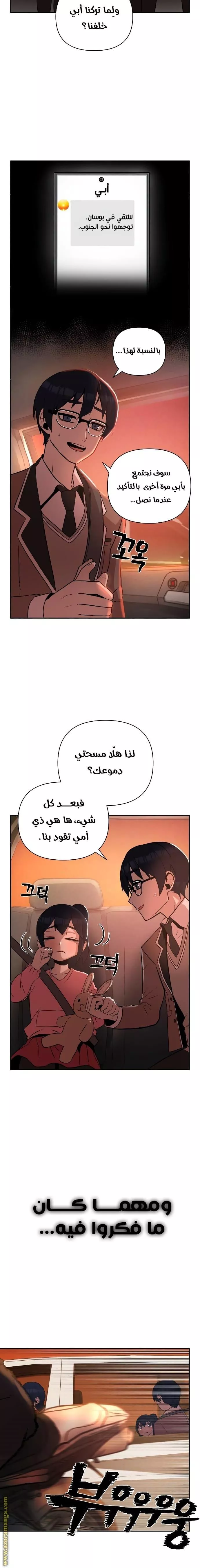 Read Hero Has Returned AR Manga Online