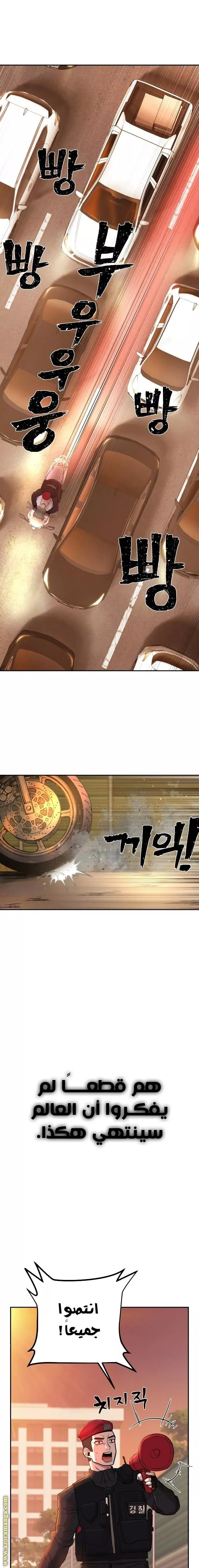 Read Hero Has Returned AR Manga Online