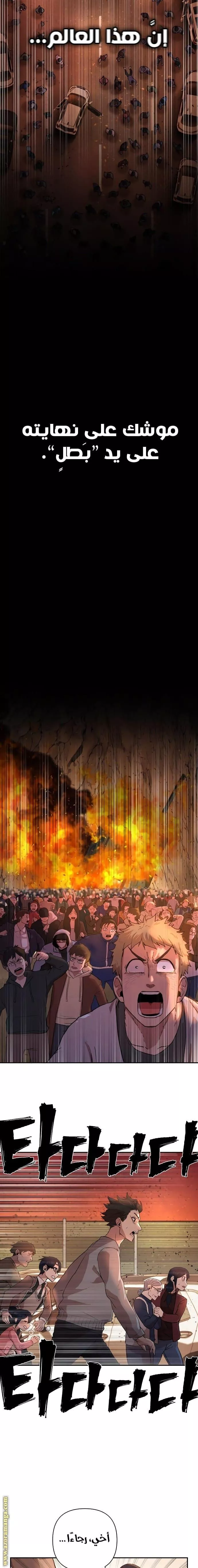 Read Hero Has Returned AR Manga Online