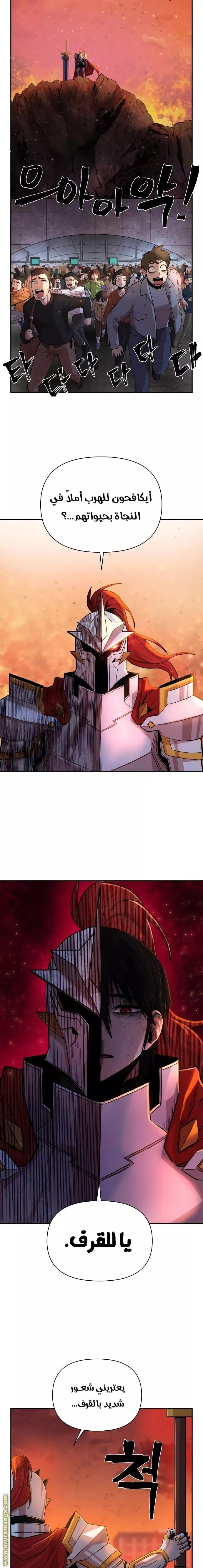 Read Hero Has Returned AR Manga Online