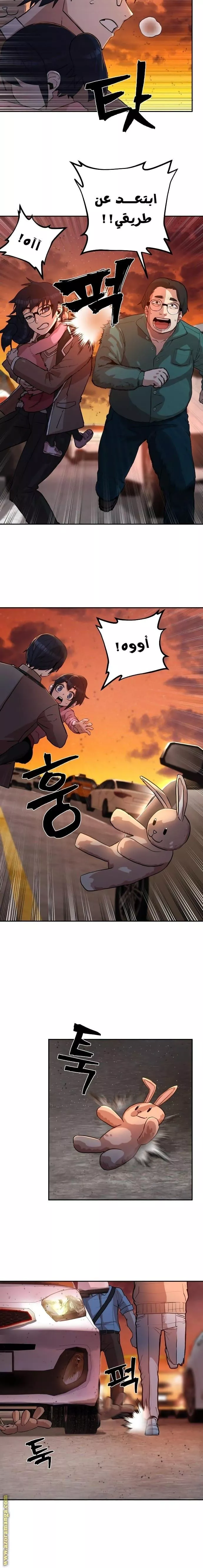 Read Hero Has Returned AR Manga Online