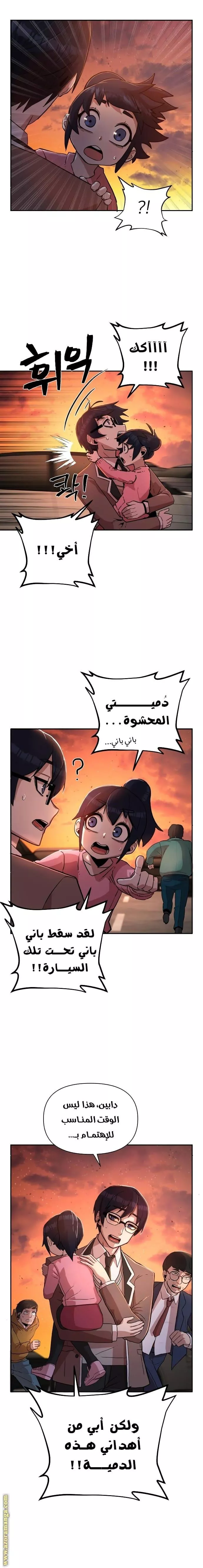 Read Hero Has Returned AR Manga Online